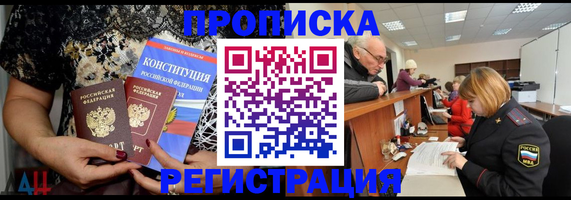 где прописаться в Камне-на-Оби